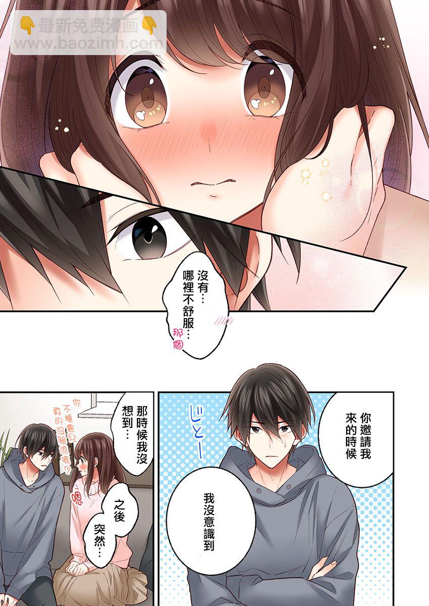 第29话8