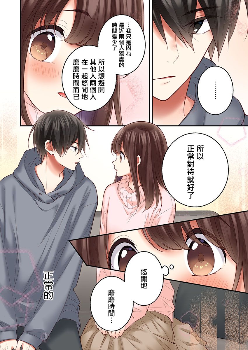第29话9
