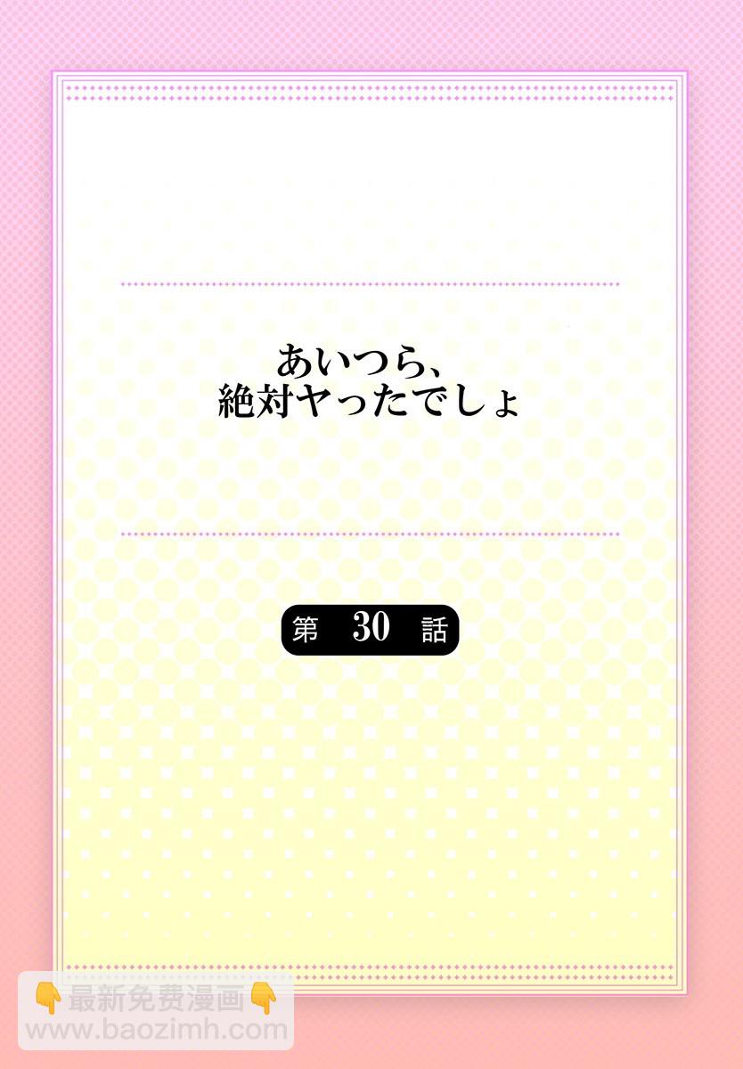 第30话1
