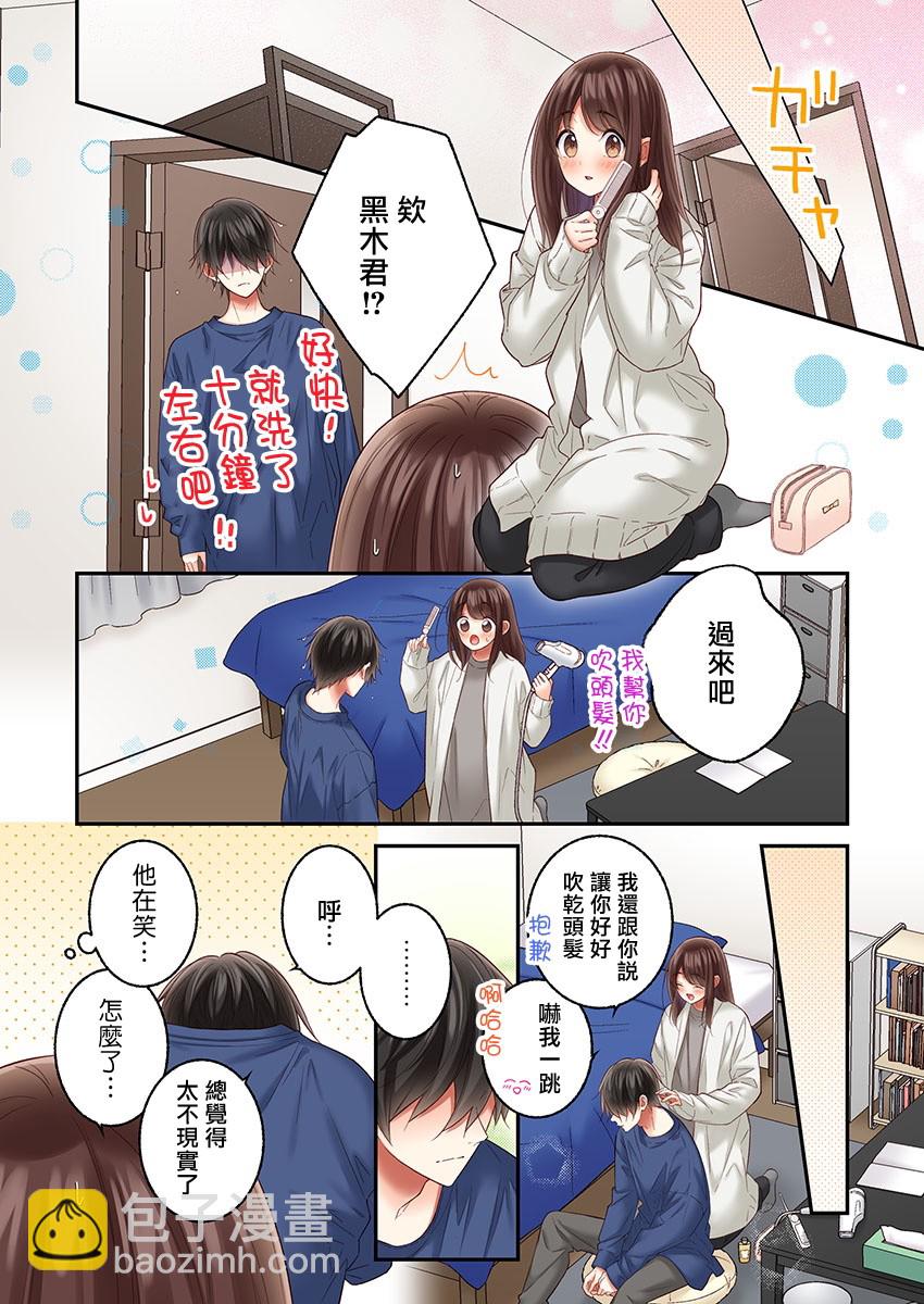 第30话11