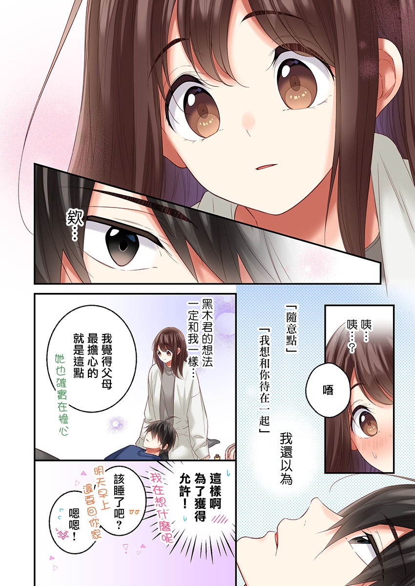 第30话13