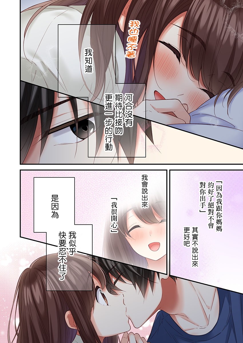第30话15