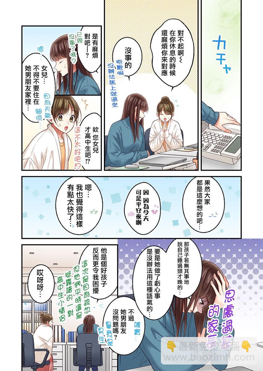 第30话2