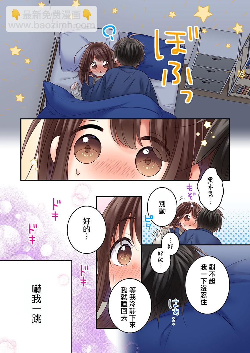 第30话20
