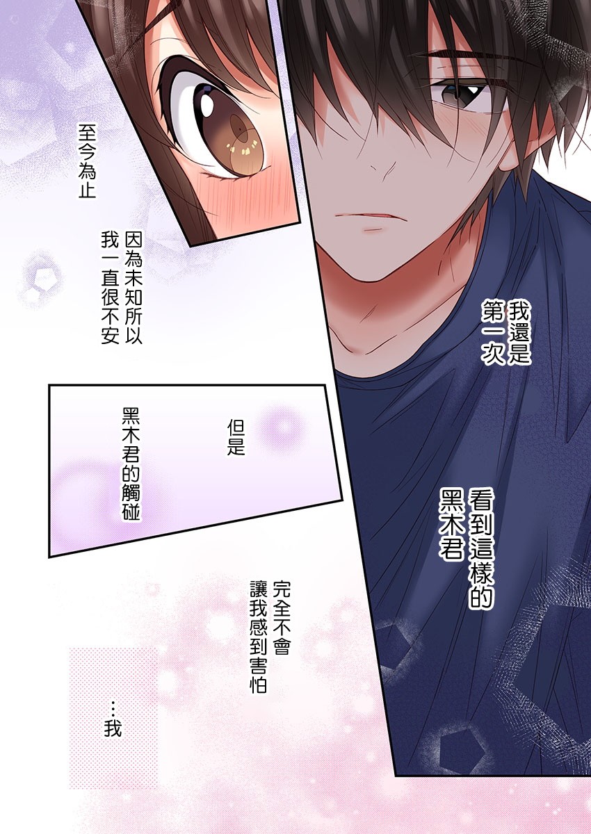 第30话21
