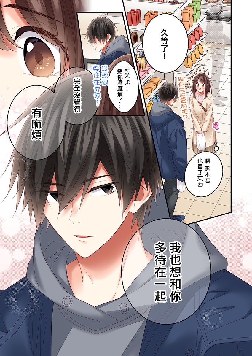 第30话4