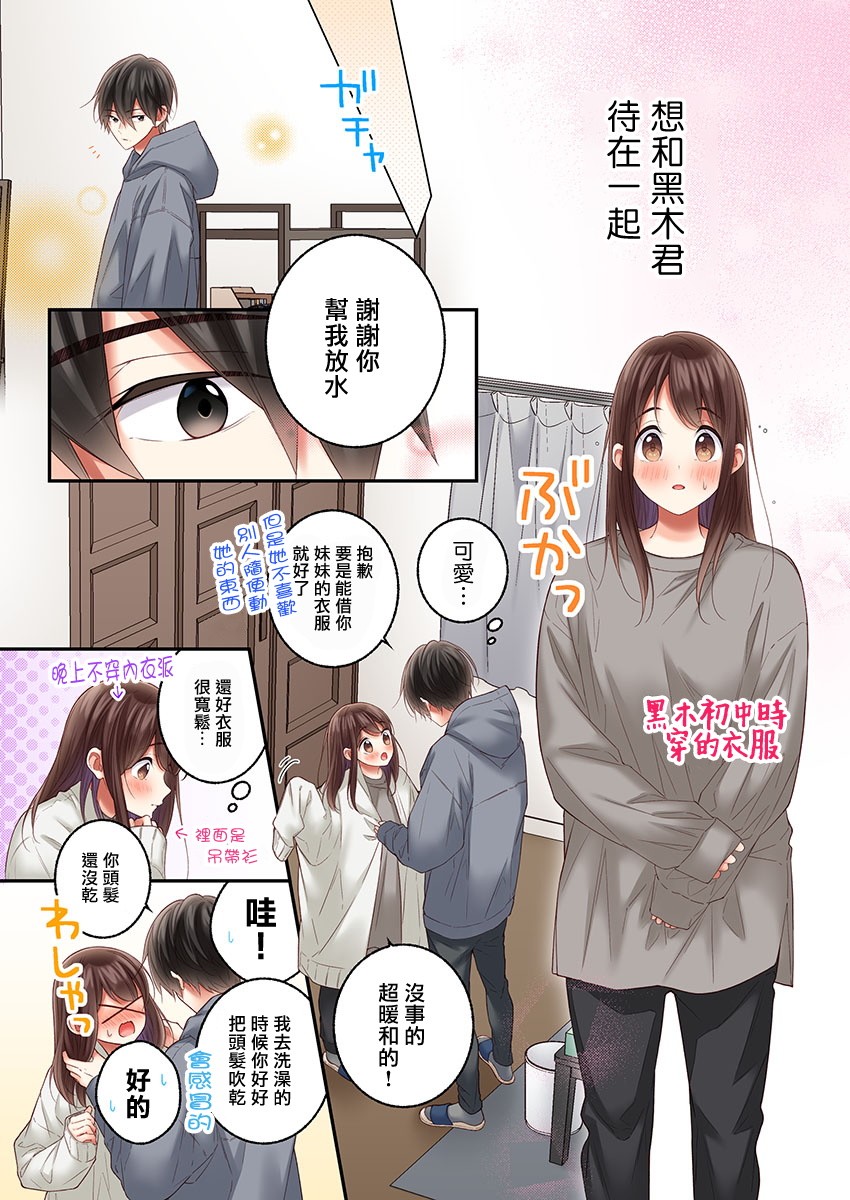 第30话9