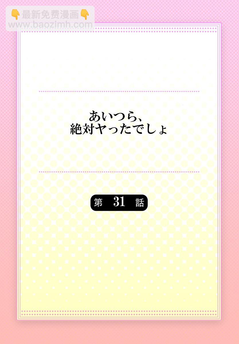第31话1
