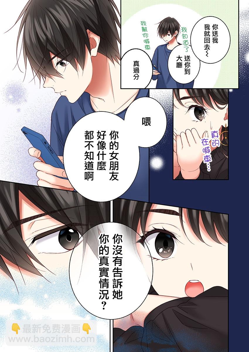 第31话10