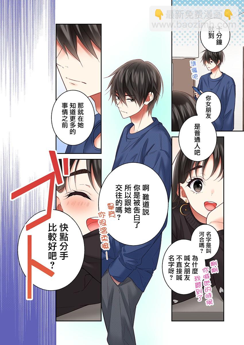 第31话11