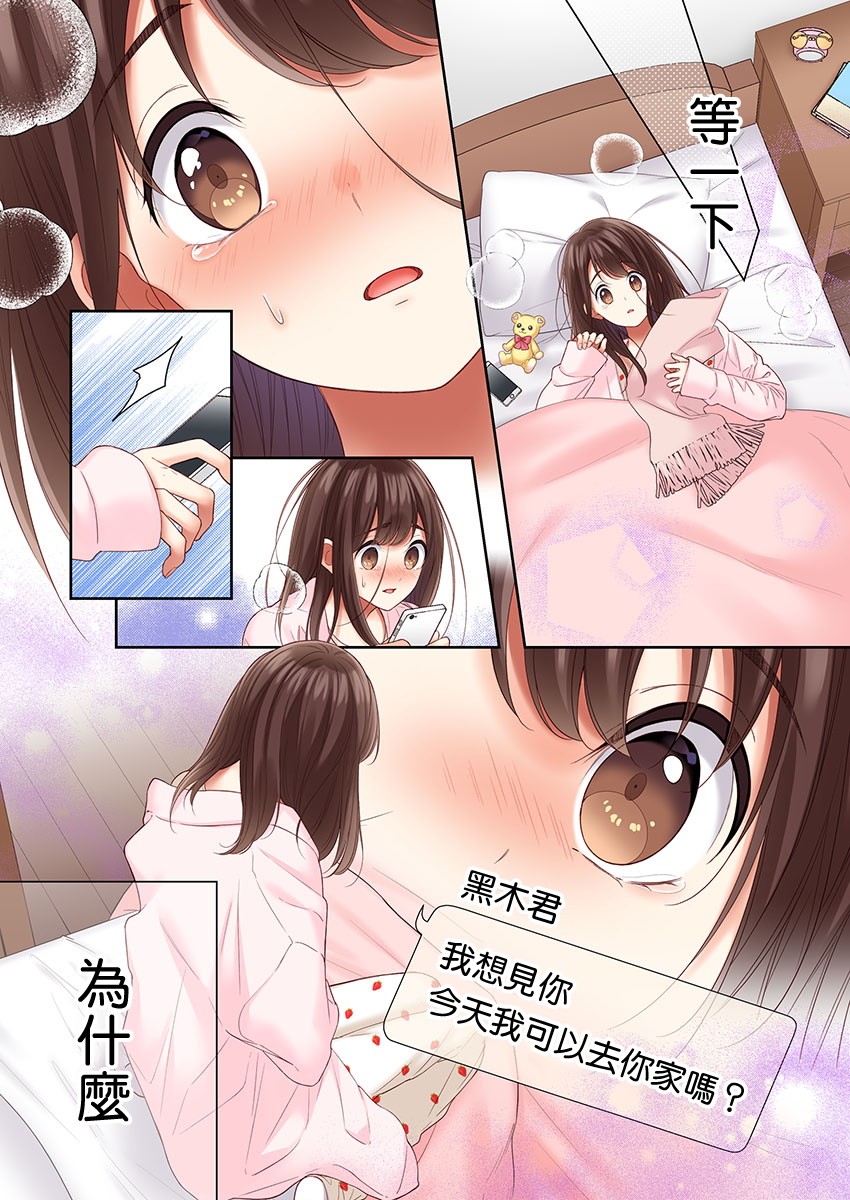 第31话16
