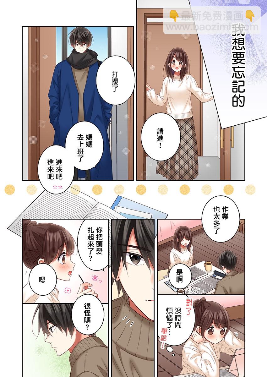 第31话17