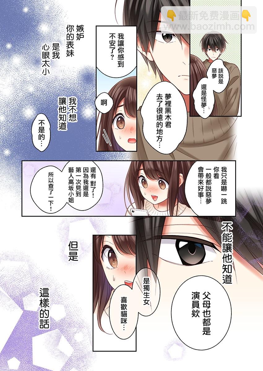 第31话19