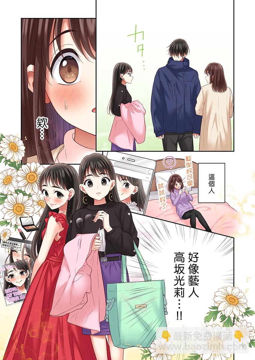 第31话2