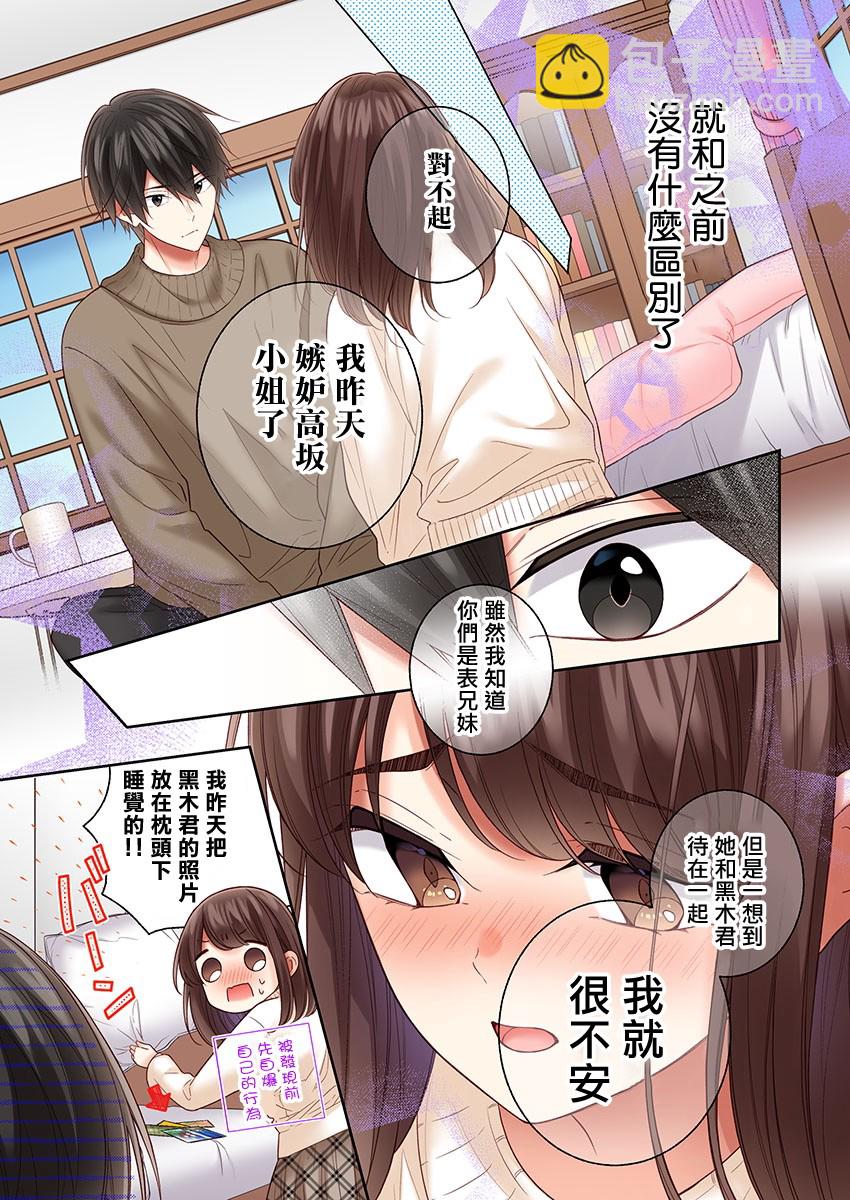第31话20