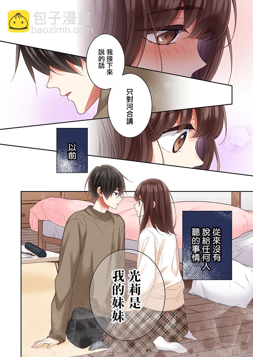 第31话25