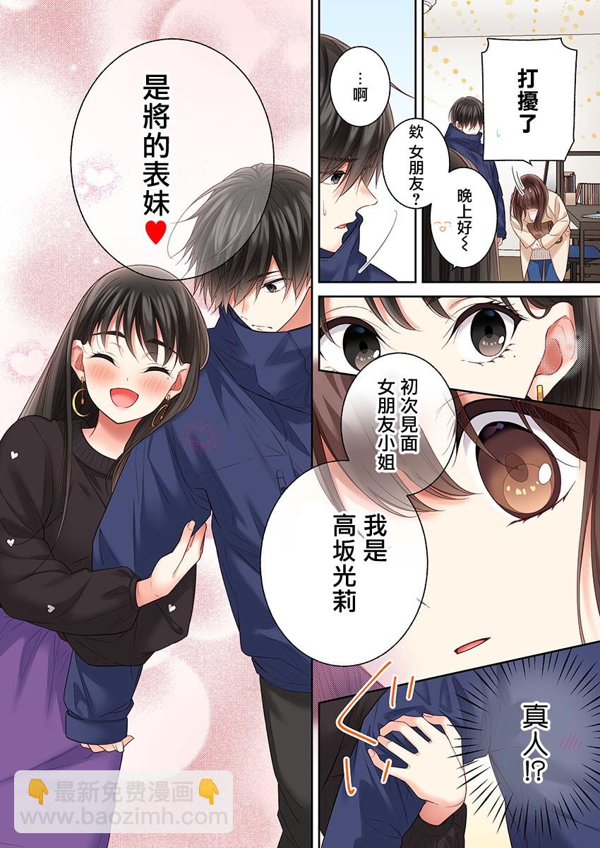 第31话3