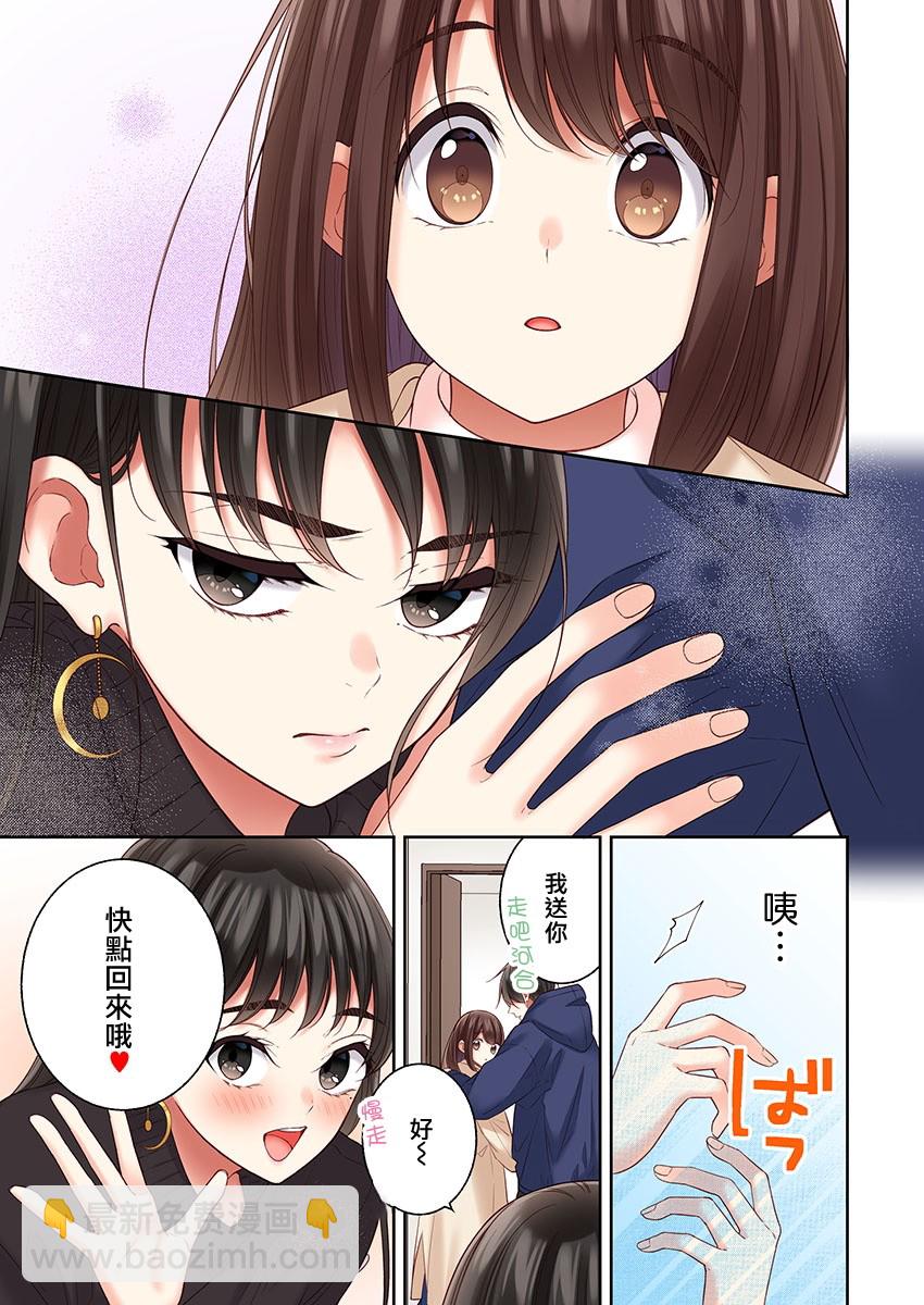 第31话4