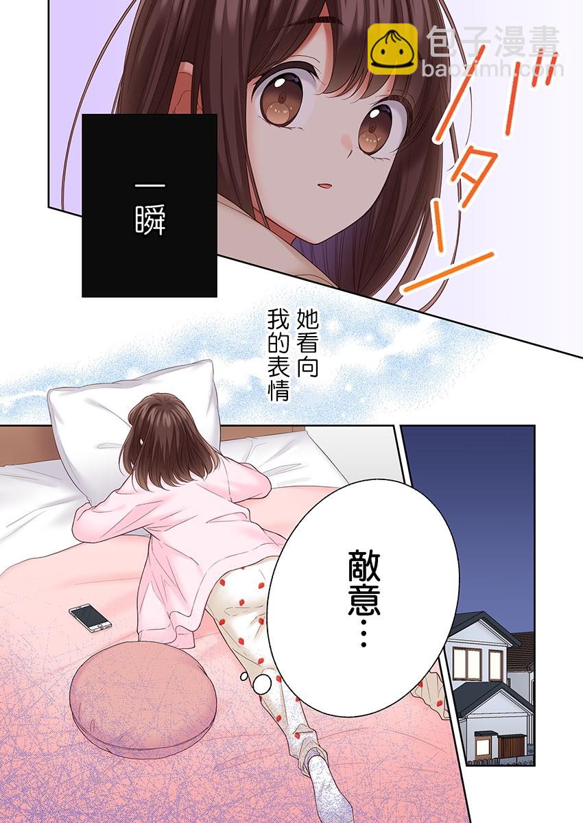 第31话5