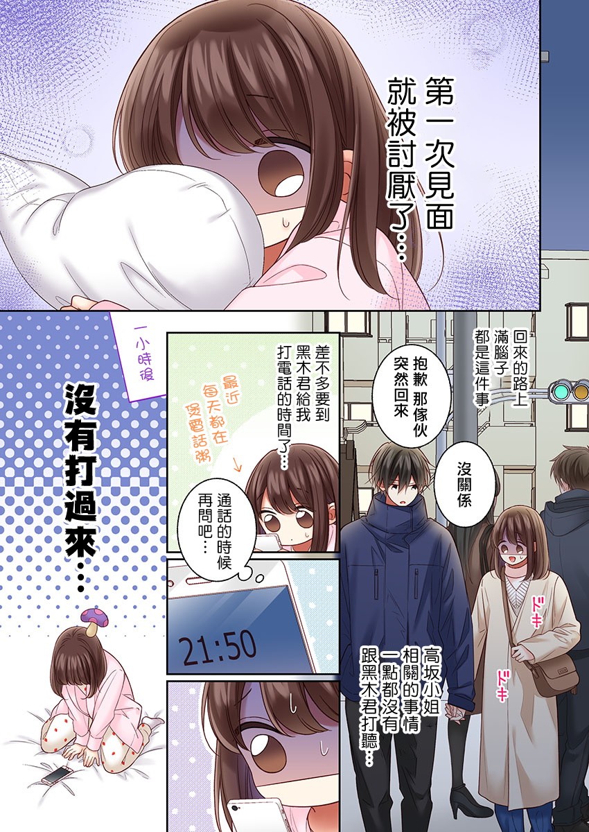第31话6