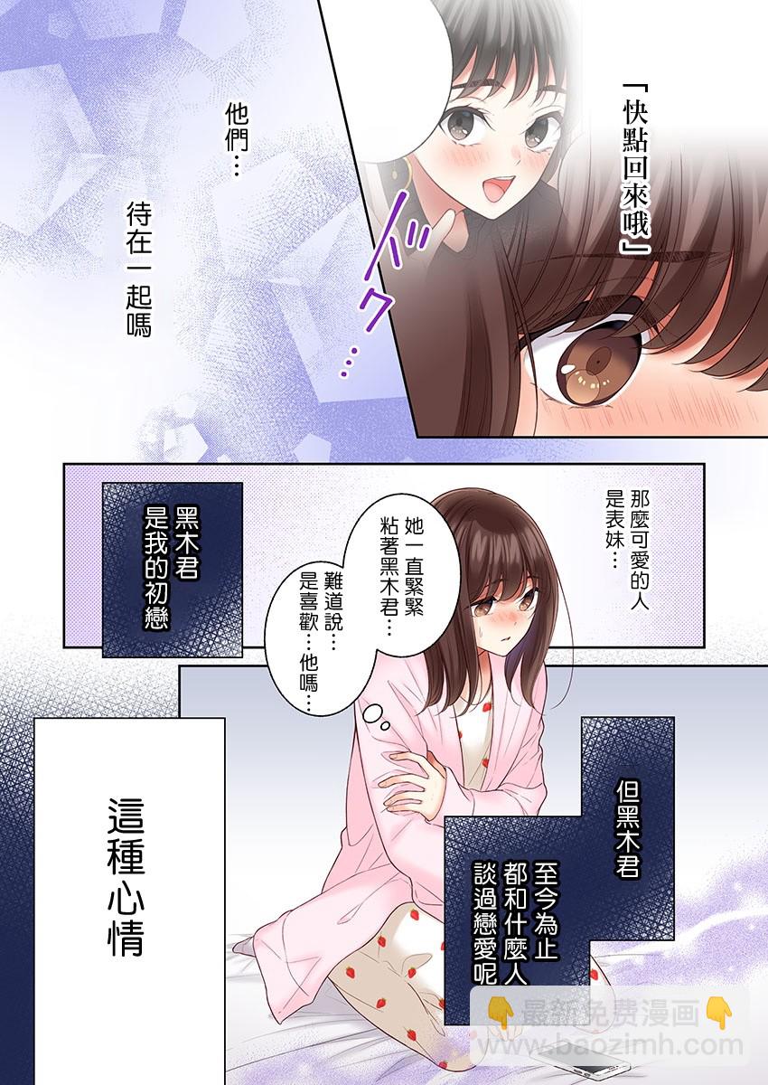 第31话7