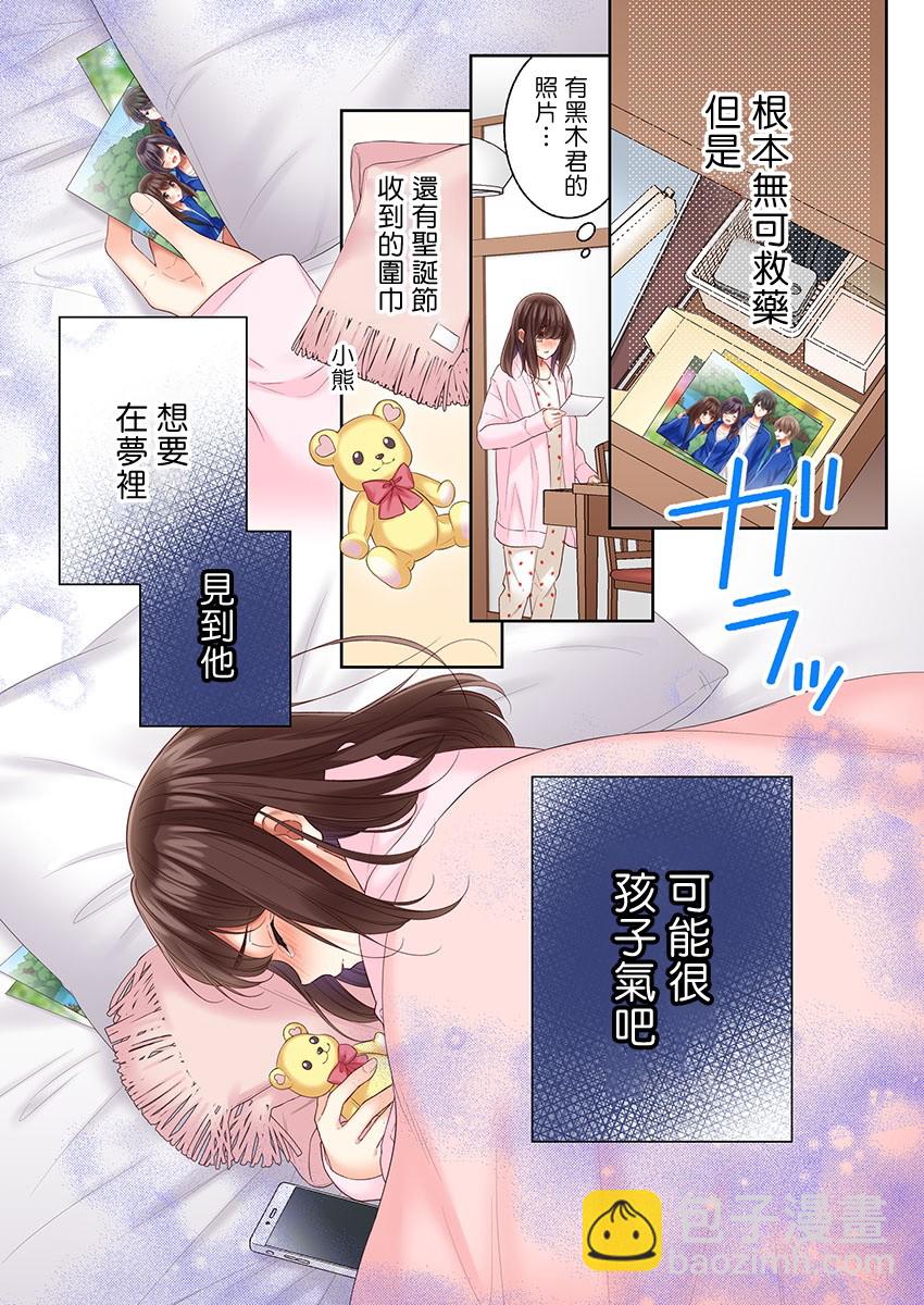 第31话8
