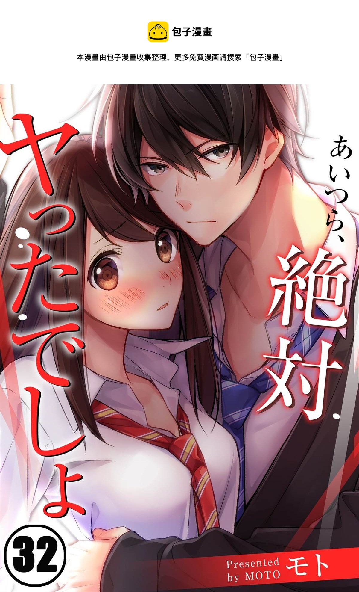 第32话0