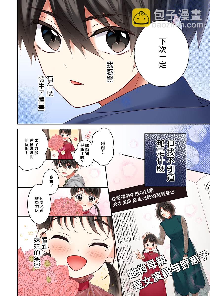 第32话11