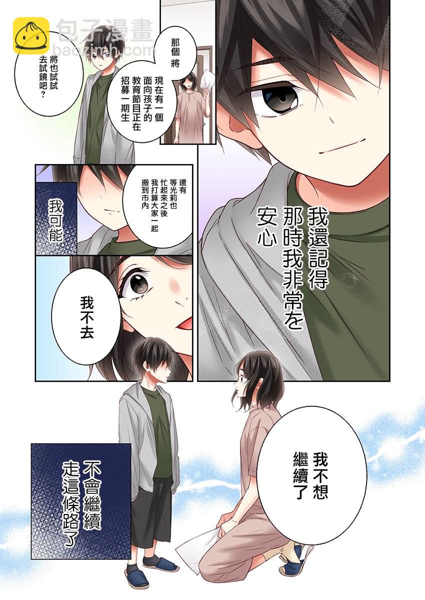 第32话12