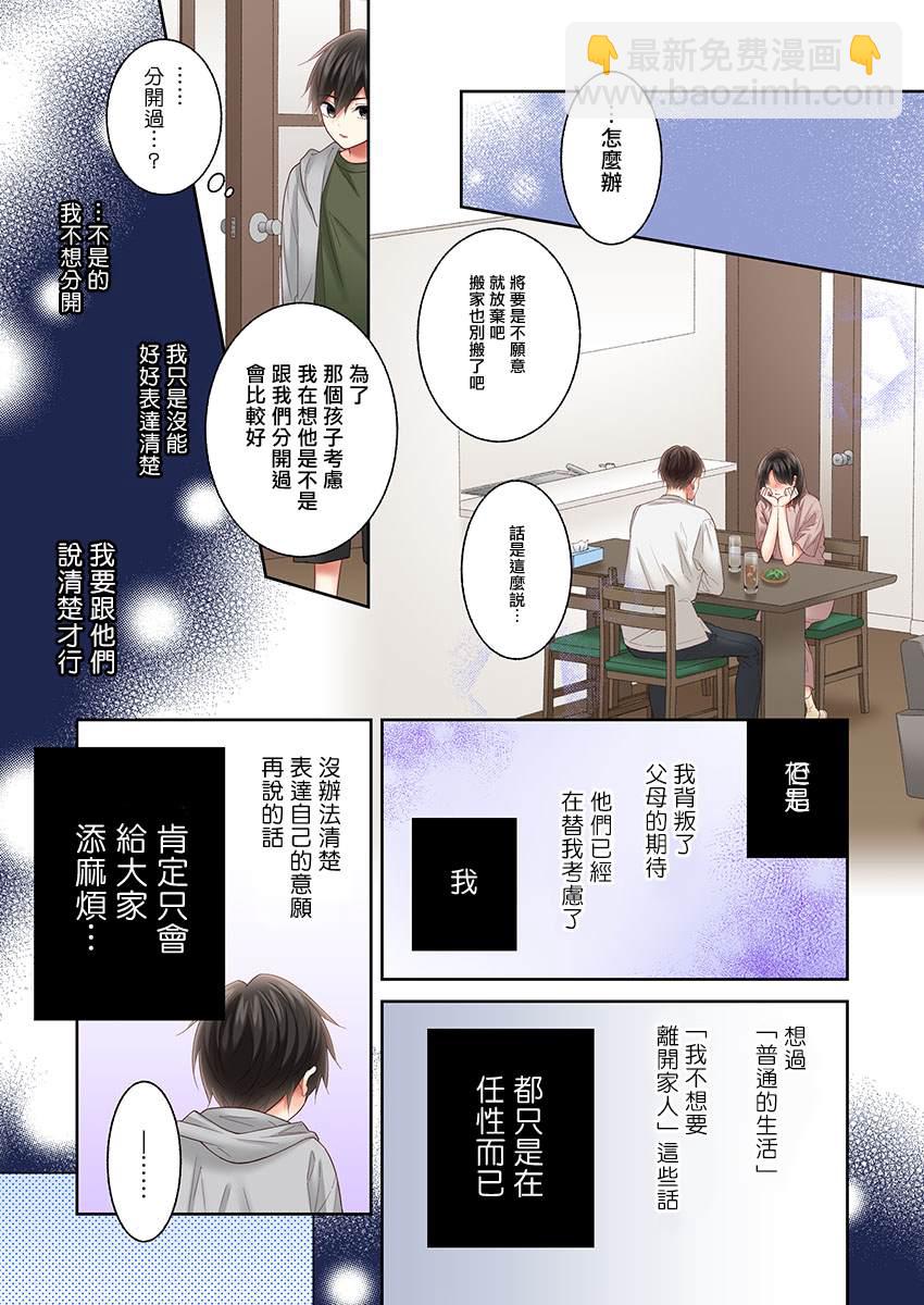 第32话14