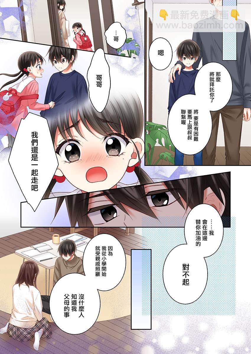 第32话15