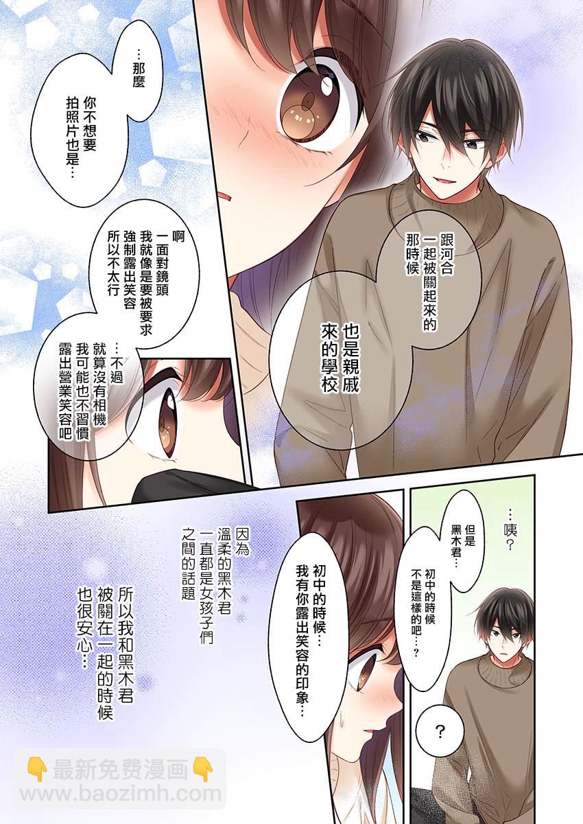 第32话16