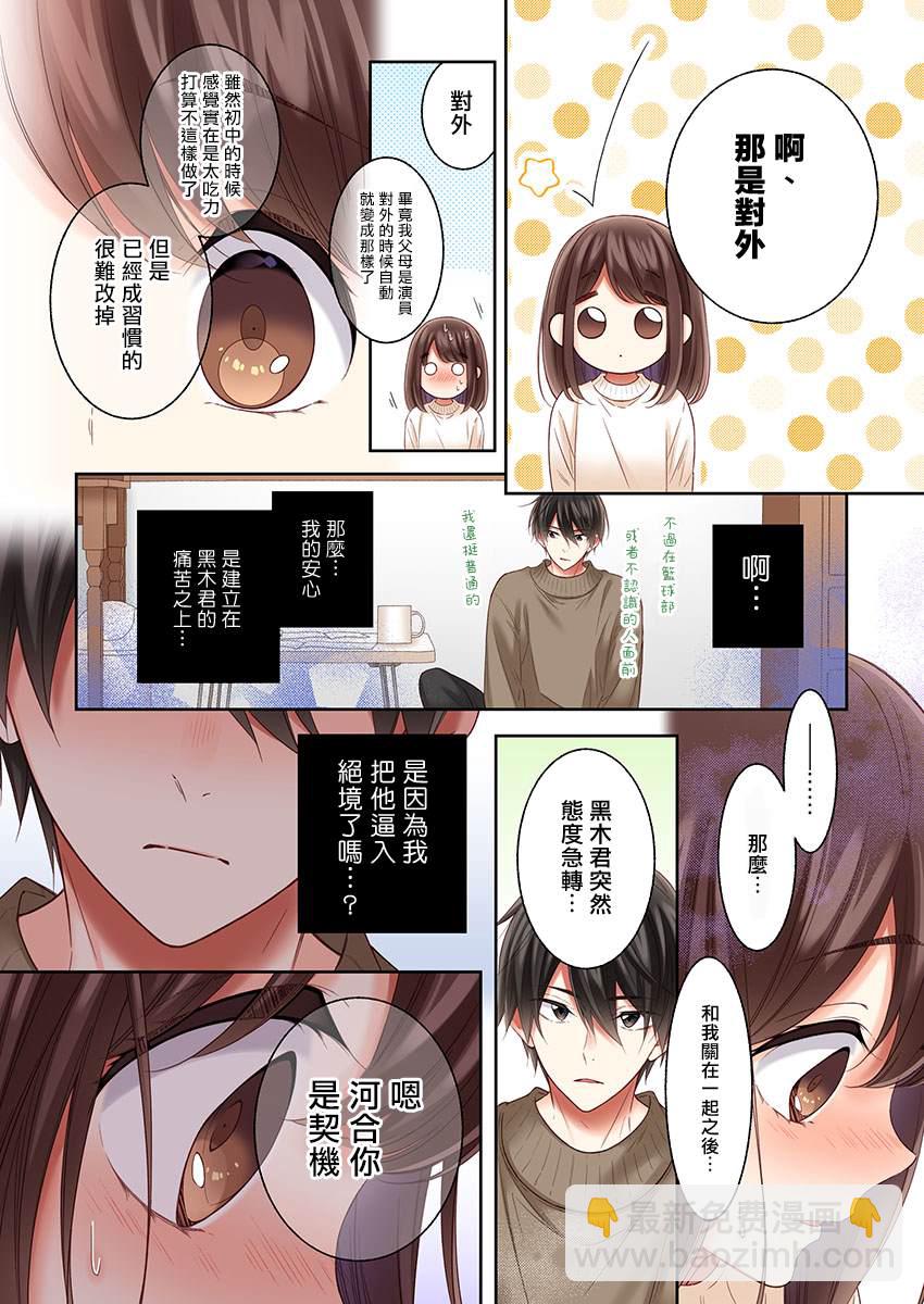 第32话17