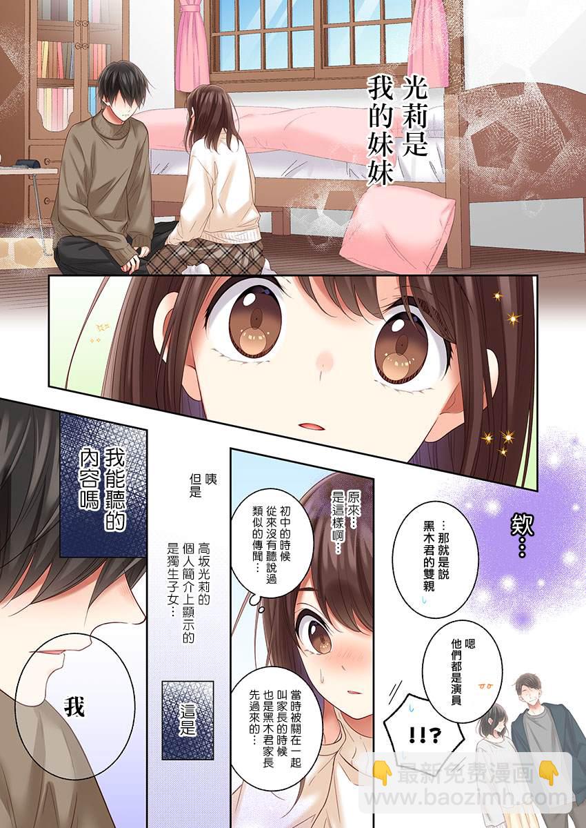 第32话2