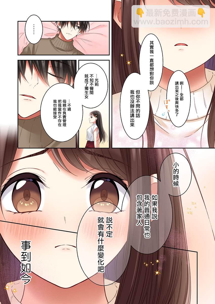 第32话20