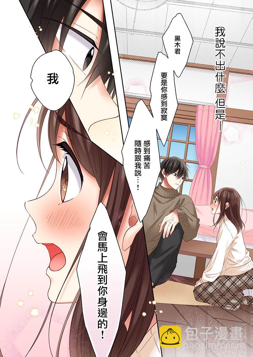 第32话21