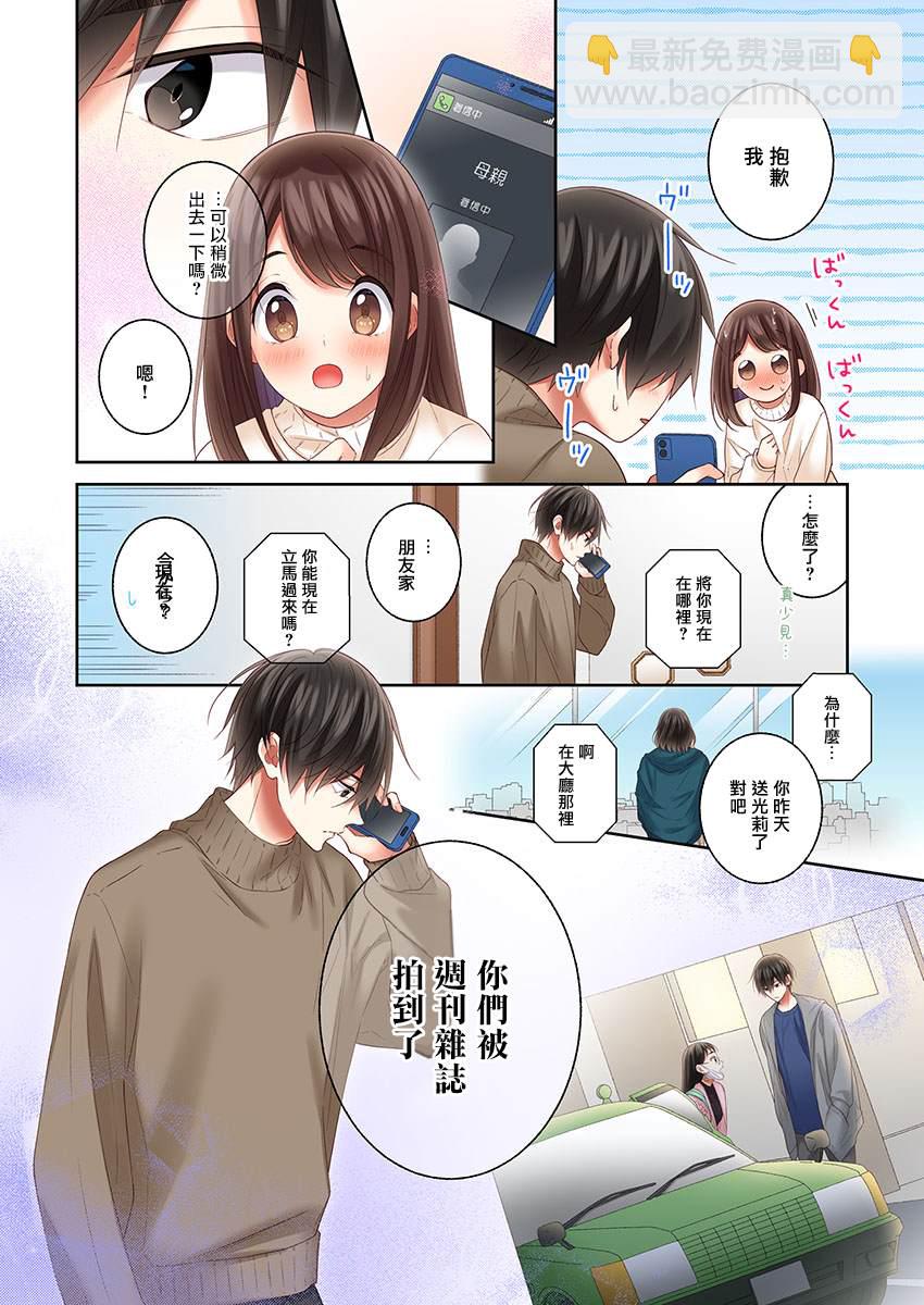 第32话25