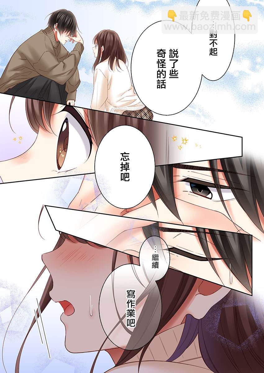 第32话4