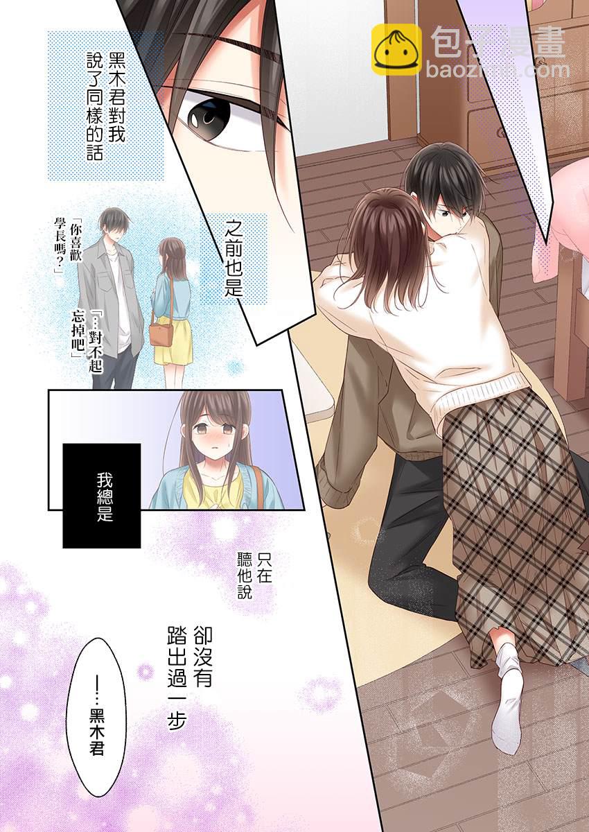 第32话5