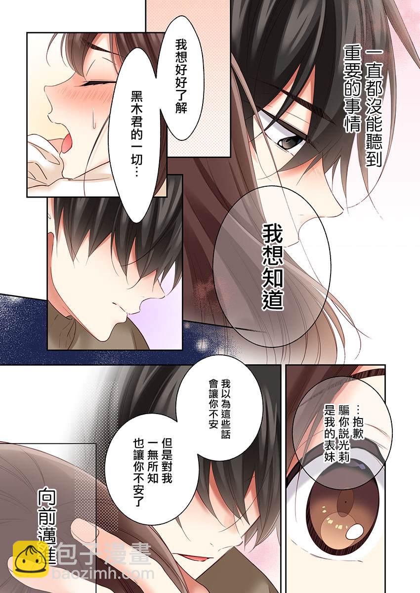 第32话6