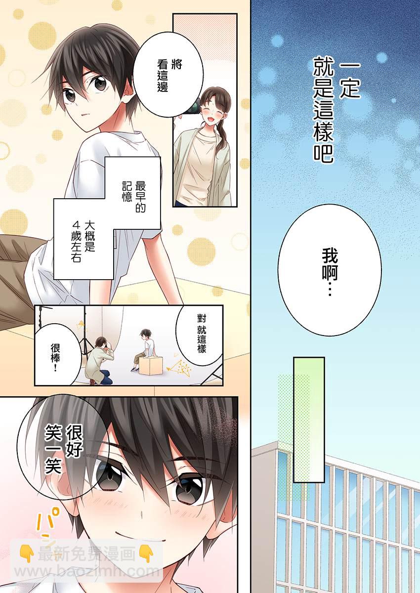 第32话7