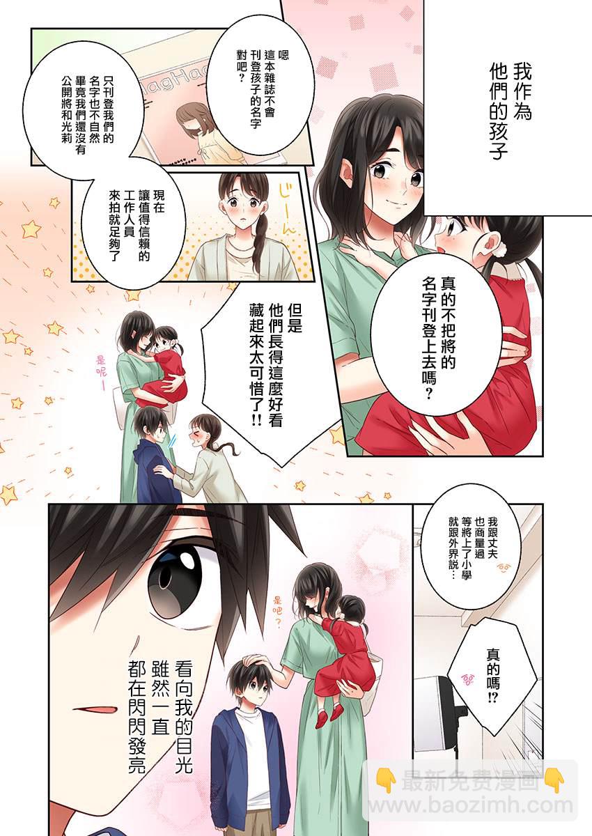 第32话9