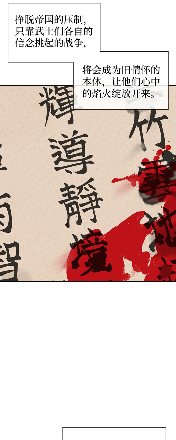 序章30