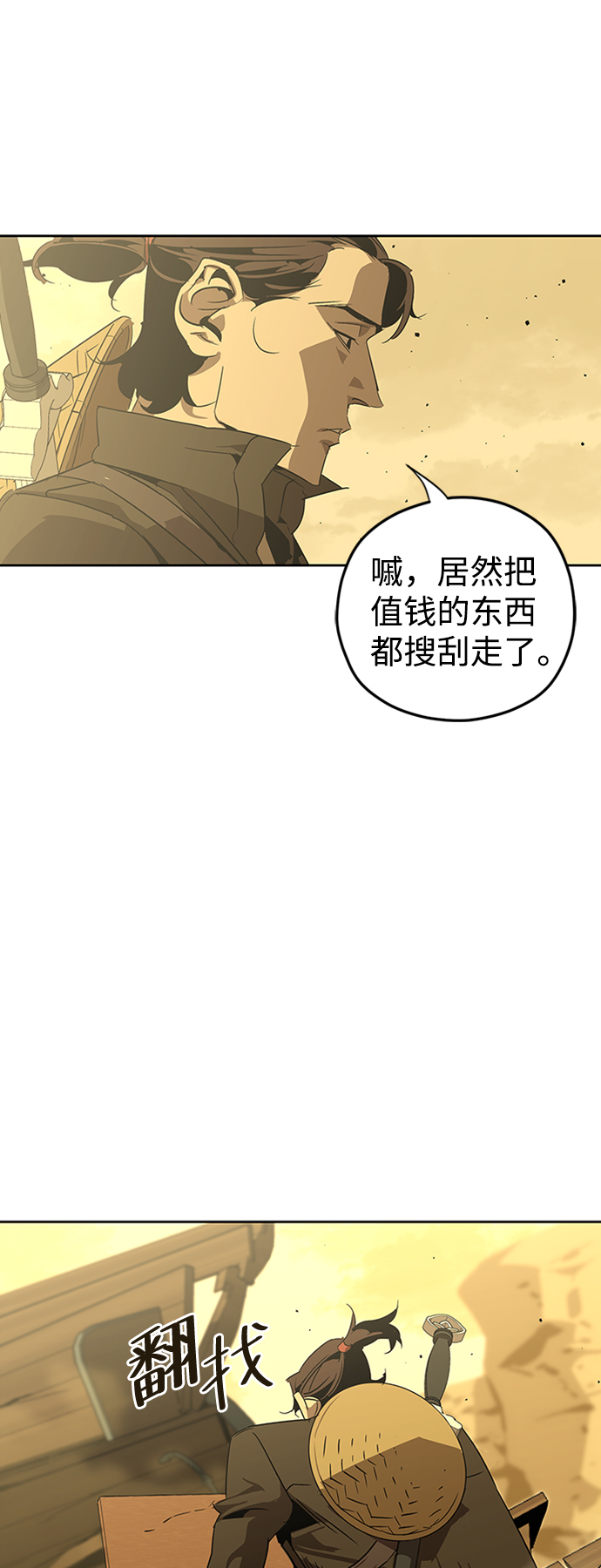 序章43