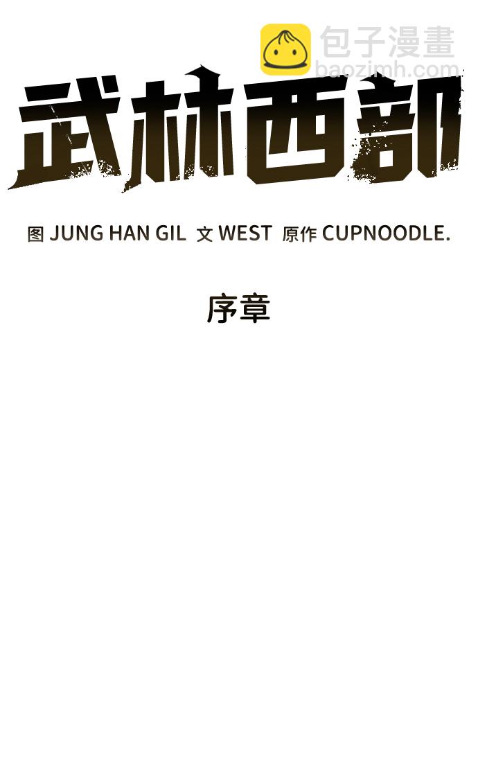 序章6