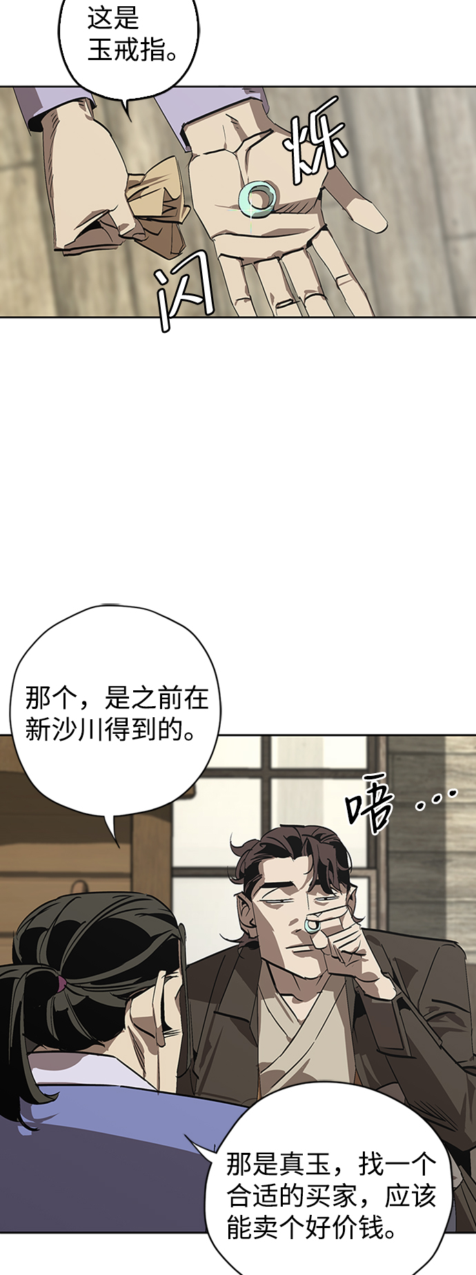 第1话111