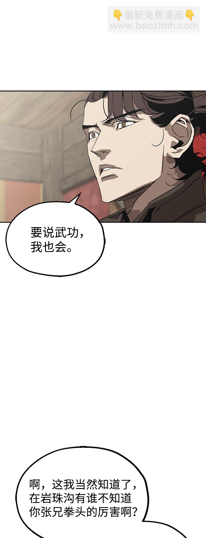 第2话10