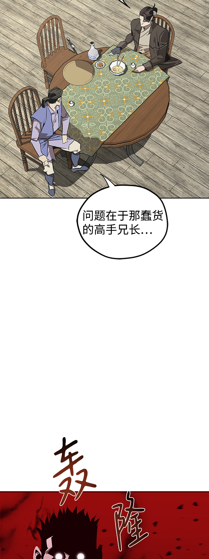 第2话12