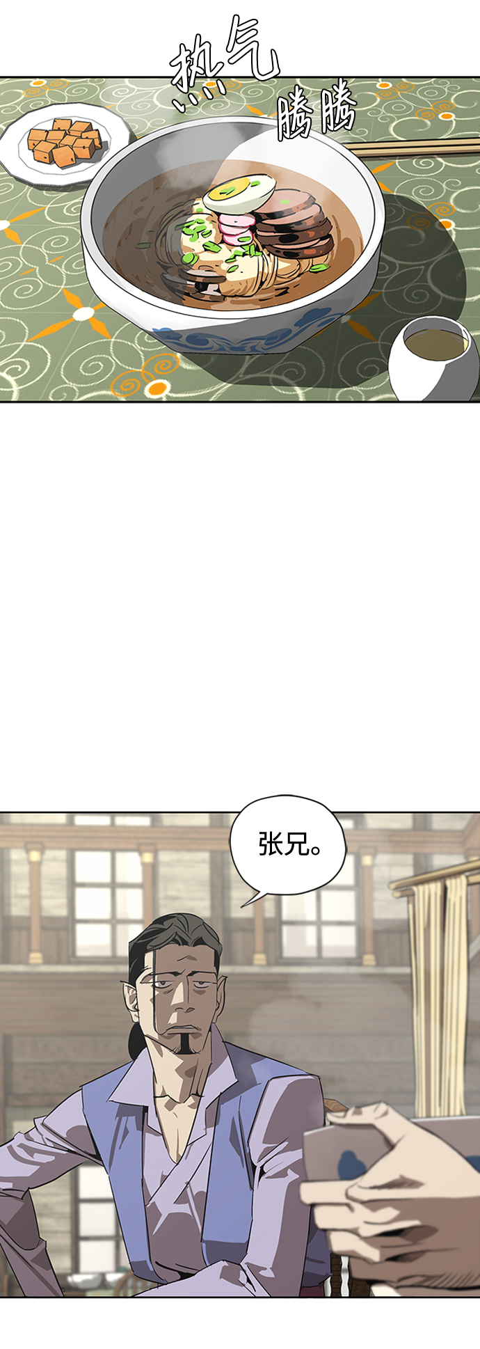 第2话3