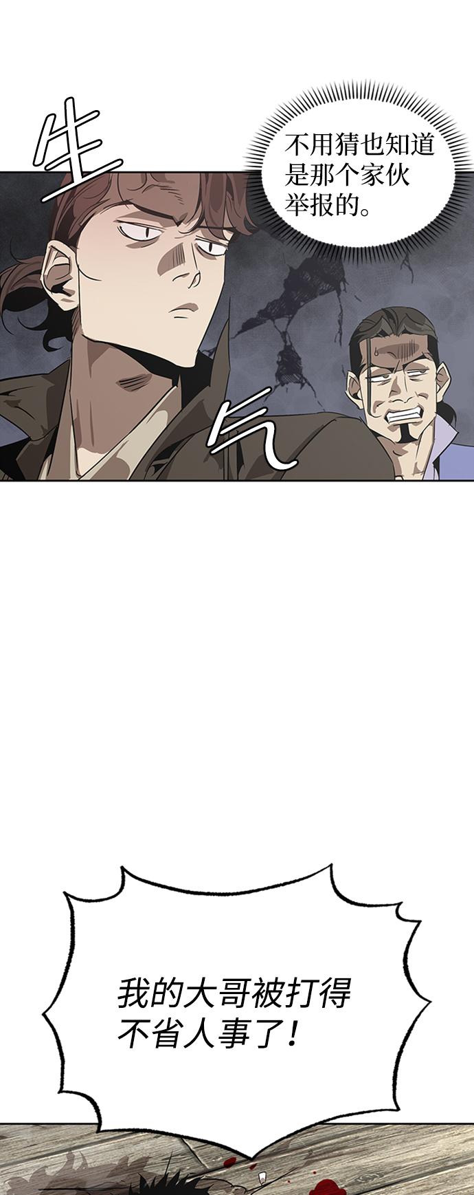 第3话10